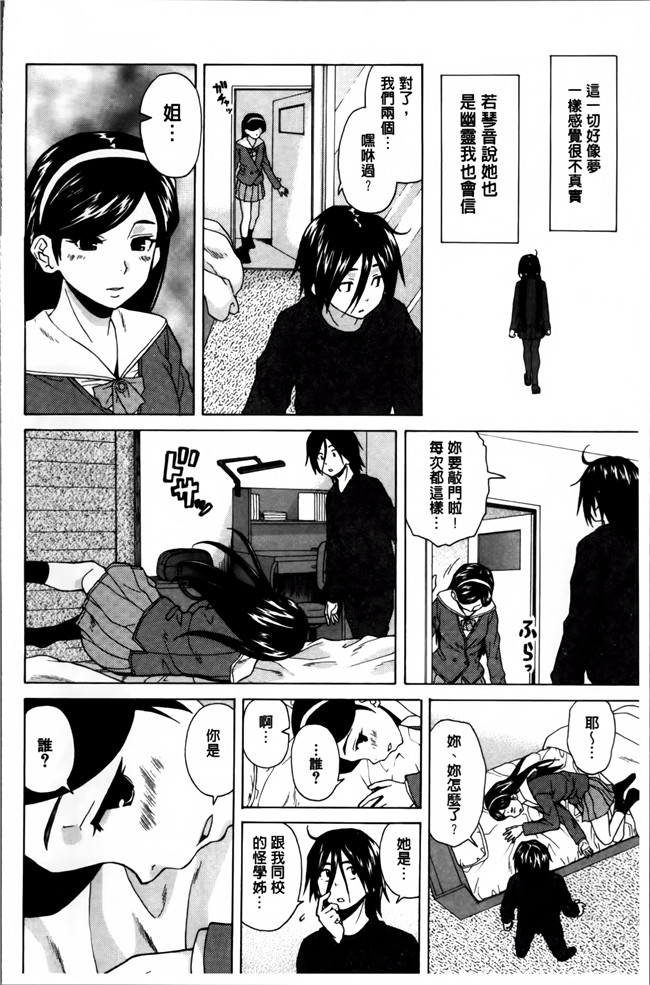 本子库妖气漫画大全之[楓牙] 姉の秘密と僕の自殺