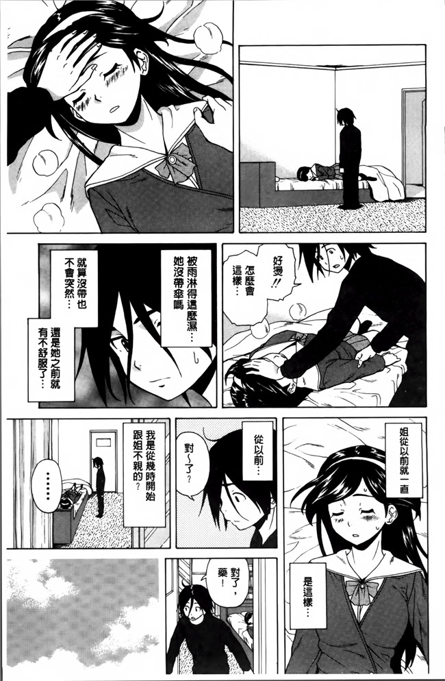 本子库妖气漫画大全之[楓牙] 姉の秘密と僕の自殺