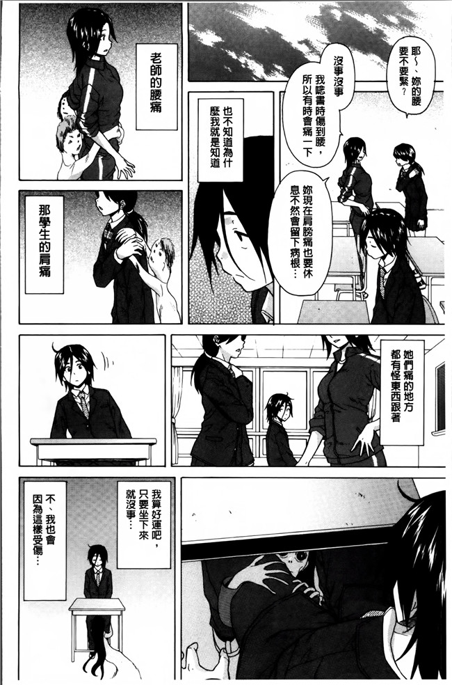 本子库妖气漫画大全之[楓牙] 姉の秘密と僕の自殺