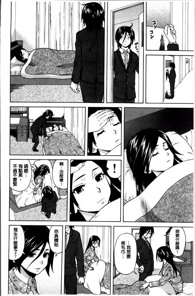 本子库妖气漫画大全之[楓牙] 姉の秘密と僕の自殺