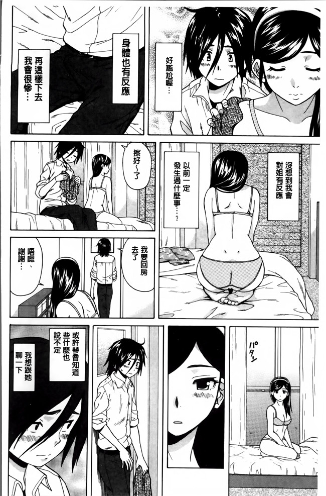 本子库妖气漫画大全之[楓牙] 姉の秘密と僕の自殺