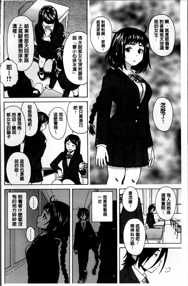 本子库妖气漫画大全之[楓牙] 姉の秘密と僕の自殺