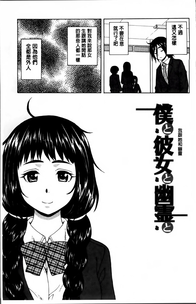 本子库妖气漫画大全之[楓牙] 姉の秘密と僕の自殺