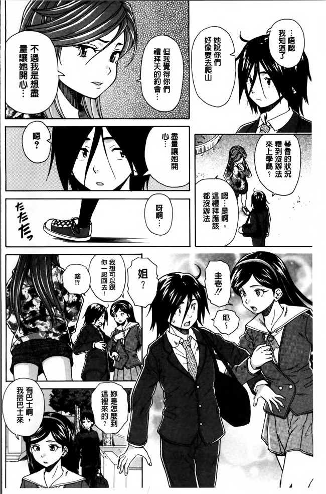 本子库妖气漫画大全之[楓牙] 姉の秘密と僕の自殺