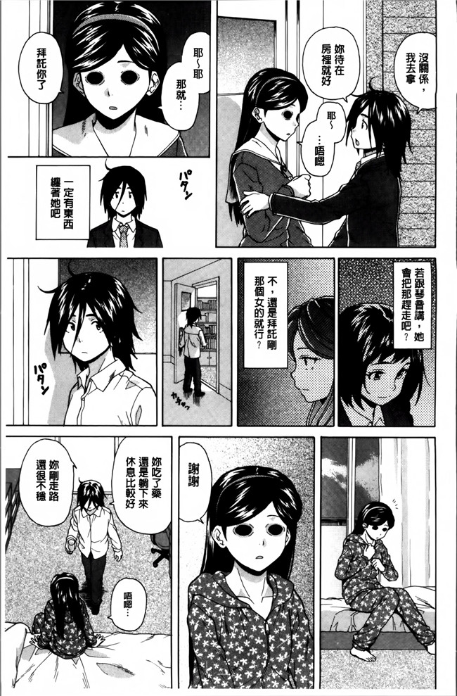 本子库妖气漫画大全之[楓牙] 姉の秘密と僕の自殺