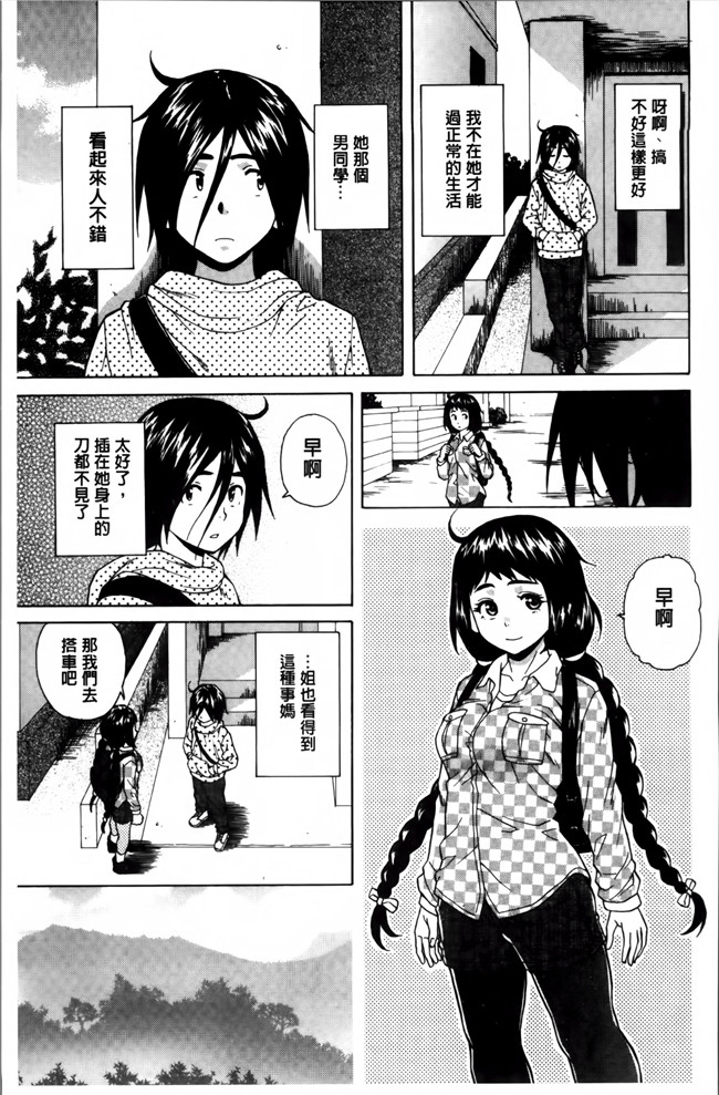 本子库妖气漫画大全之[楓牙] 姉の秘密と僕の自殺