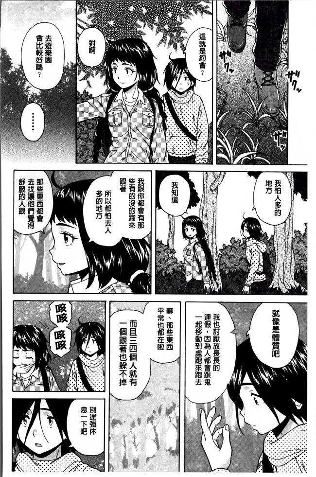 本子库妖气漫画大全之[楓牙] 姉の秘密と僕の自殺