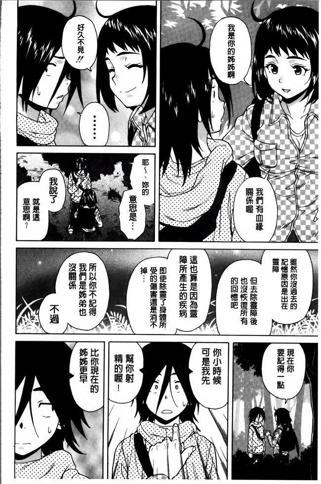 本子库妖气漫画大全之[楓牙] 姉の秘密と僕の自殺