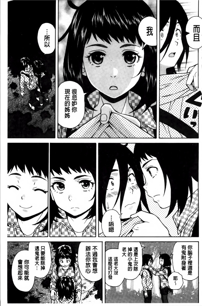 本子库妖气漫画大全之[楓牙] 姉の秘密と僕の自殺