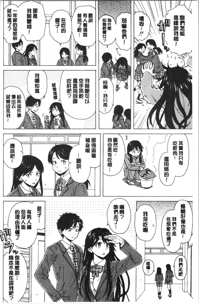 妖气漫画舰娘本子之[楓牙] キャバ嬢先生と僕の部屋で