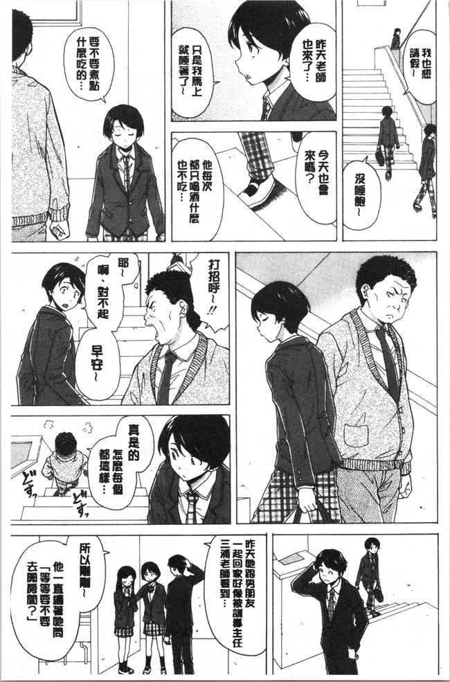 妖气漫画舰娘本子之[楓牙] キャバ嬢先生と僕の部屋で