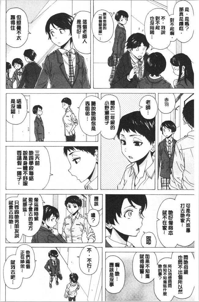 妖气漫画舰娘本子之[楓牙] キャバ嬢先生と僕の部屋で