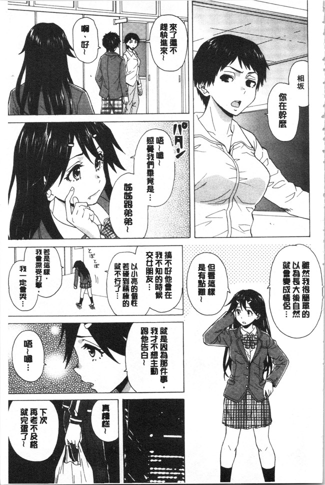 妖气漫画舰娘本子之[楓牙] キャバ嬢先生と僕の部屋で