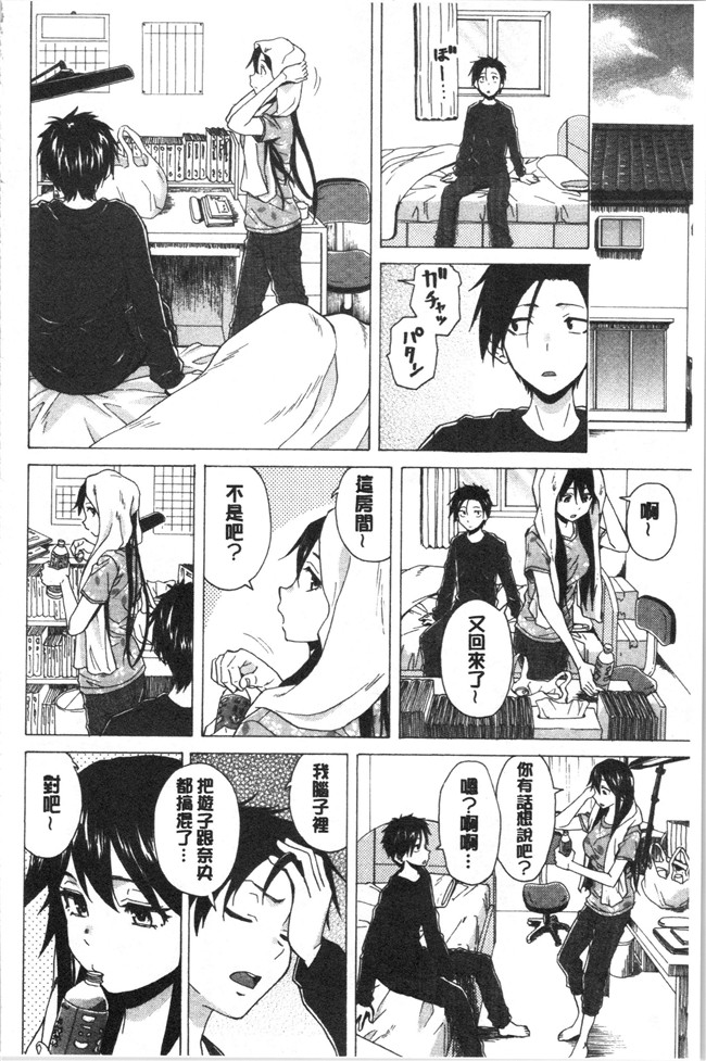 妖气漫画舰娘本子之[楓牙] キャバ嬢先生と僕の部屋で