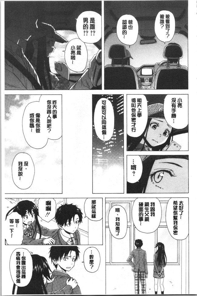 妖气漫画舰娘本子之[楓牙] キャバ嬢先生と僕の部屋で