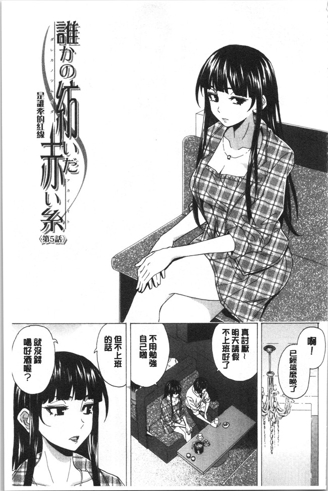 妖气漫画舰娘本子之[楓牙] キャバ嬢先生と僕の部屋で