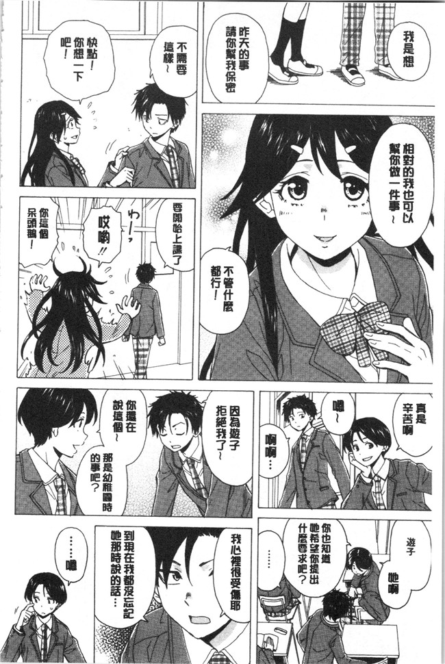 妖气漫画舰娘本子之[楓牙] キャバ嬢先生と僕の部屋で