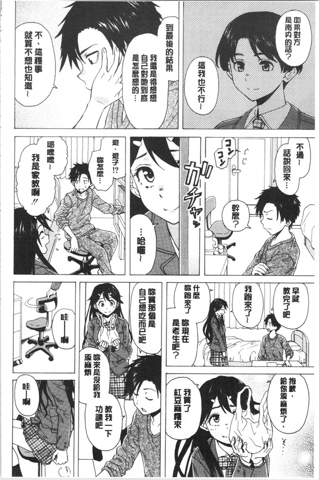 妖气漫画舰娘本子之[楓牙] キャバ嬢先生と僕の部屋で