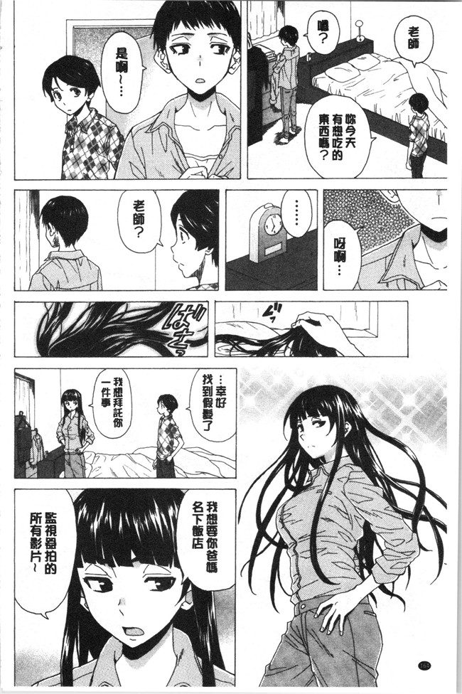 妖气漫画舰娘本子之[楓牙] キャバ嬢先生と僕の部屋で