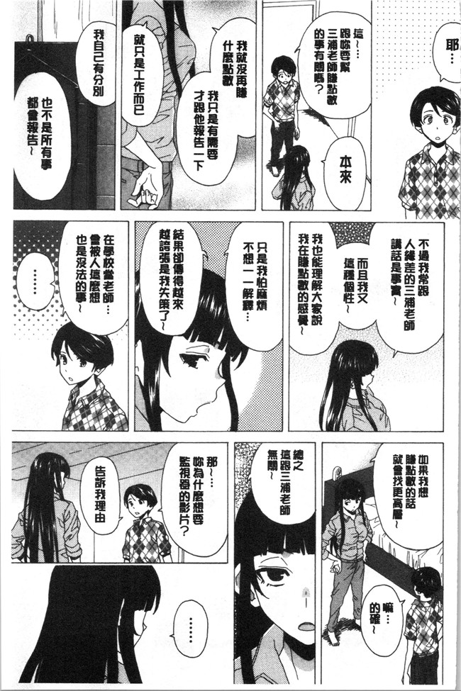 妖气漫画舰娘本子之[楓牙] キャバ嬢先生と僕の部屋で