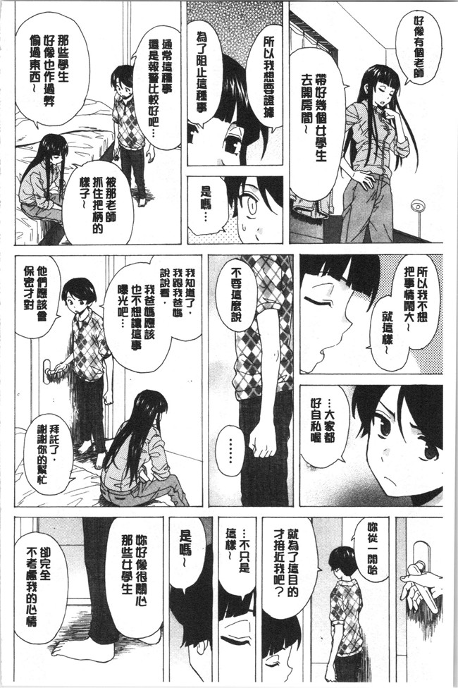 妖气漫画舰娘本子之[楓牙] キャバ嬢先生と僕の部屋で