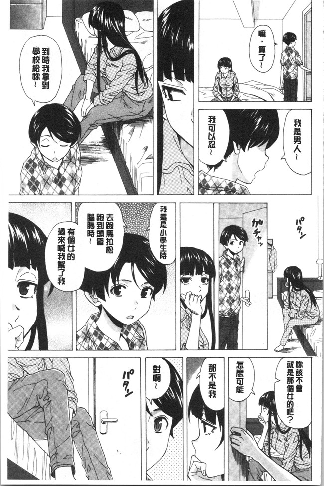 妖气漫画舰娘本子之[楓牙] キャバ嬢先生と僕の部屋で