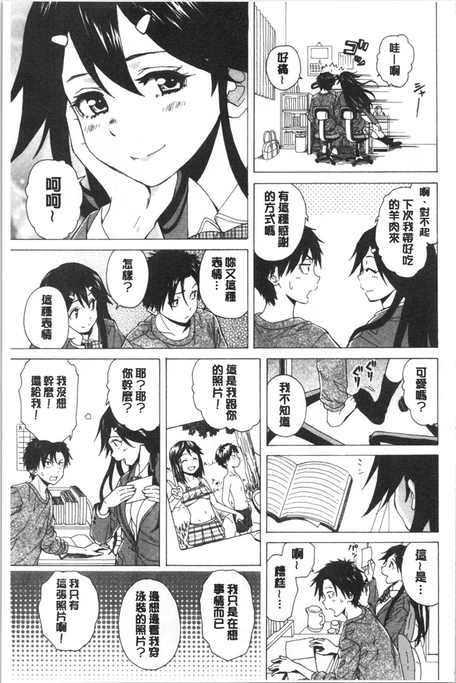 妖气漫画舰娘本子之[楓牙] キャバ嬢先生と僕の部屋で