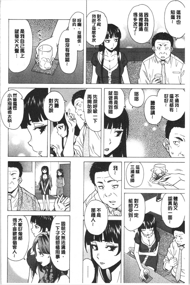 妖气漫画舰娘本子之[楓牙] キャバ嬢先生と僕の部屋で