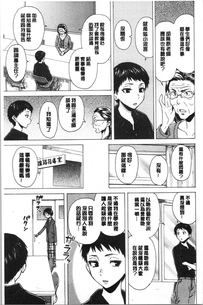 妖气漫画舰娘本子之[楓牙] キャバ嬢先生と僕の部屋で