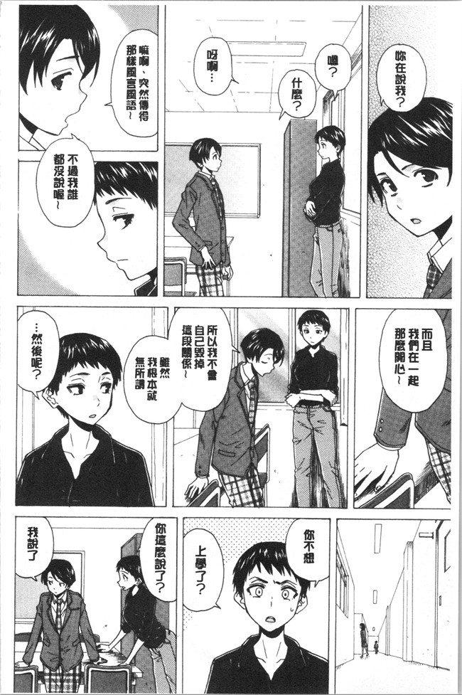 妖气漫画舰娘本子之[楓牙] キャバ嬢先生と僕の部屋で