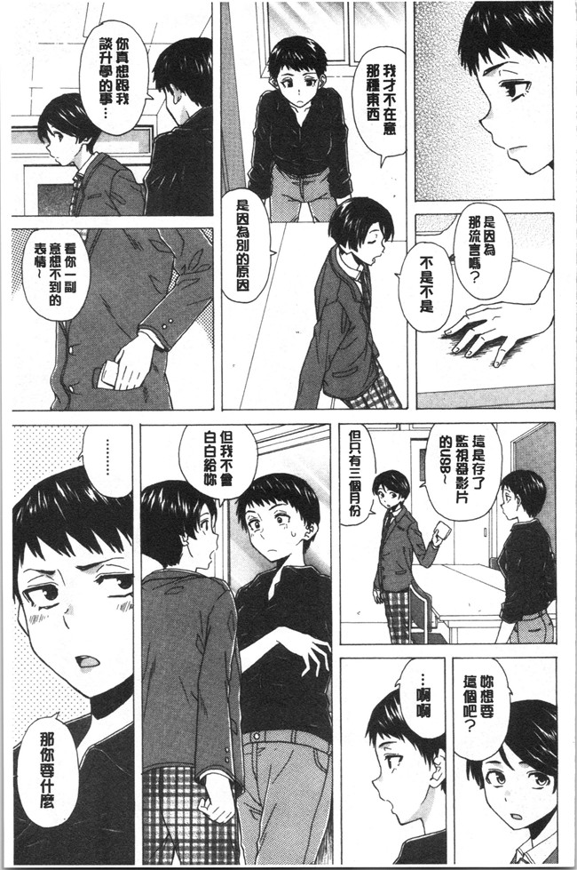 妖气漫画舰娘本子之[楓牙] キャバ嬢先生と僕の部屋で