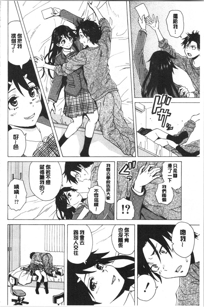 妖气漫画舰娘本子之[楓牙] キャバ嬢先生と僕の部屋で