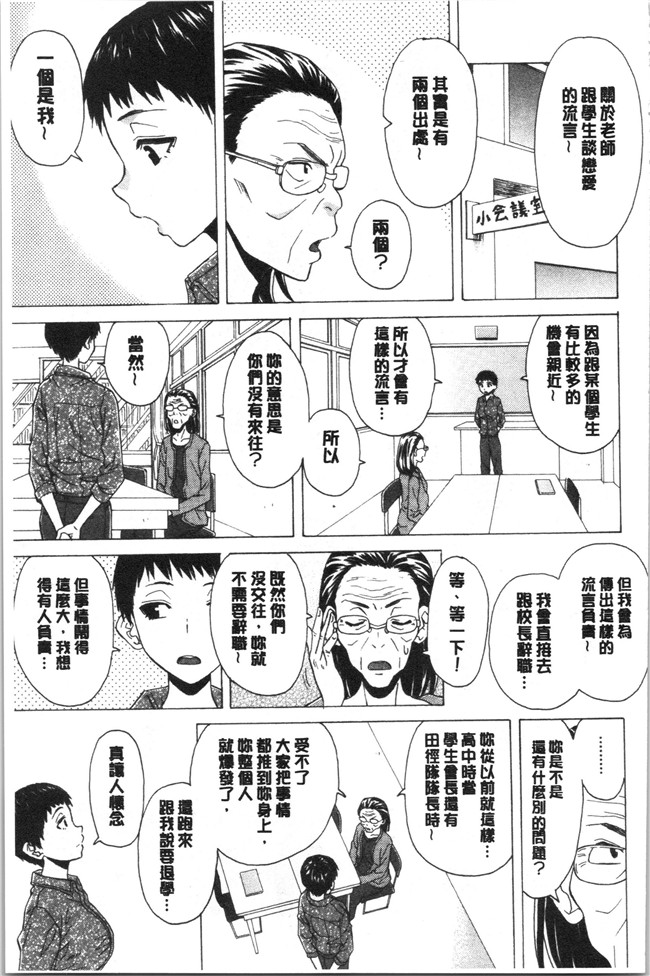 妖气漫画舰娘本子之[楓牙] キャバ嬢先生と僕の部屋で