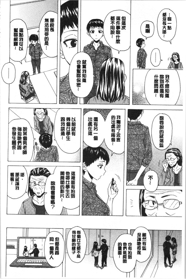 妖气漫画舰娘本子之[楓牙] キャバ嬢先生と僕の部屋で