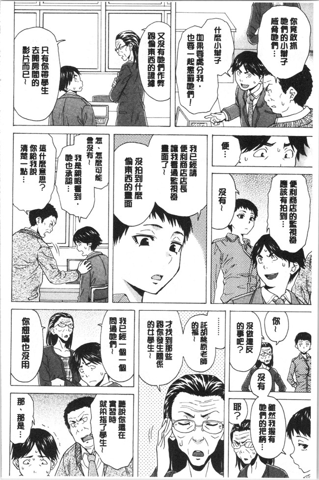 妖气漫画舰娘本子之[楓牙] キャバ嬢先生と僕の部屋で