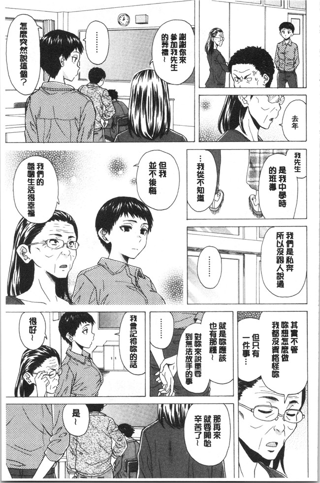 妖气漫画舰娘本子之[楓牙] キャバ嬢先生と僕の部屋で