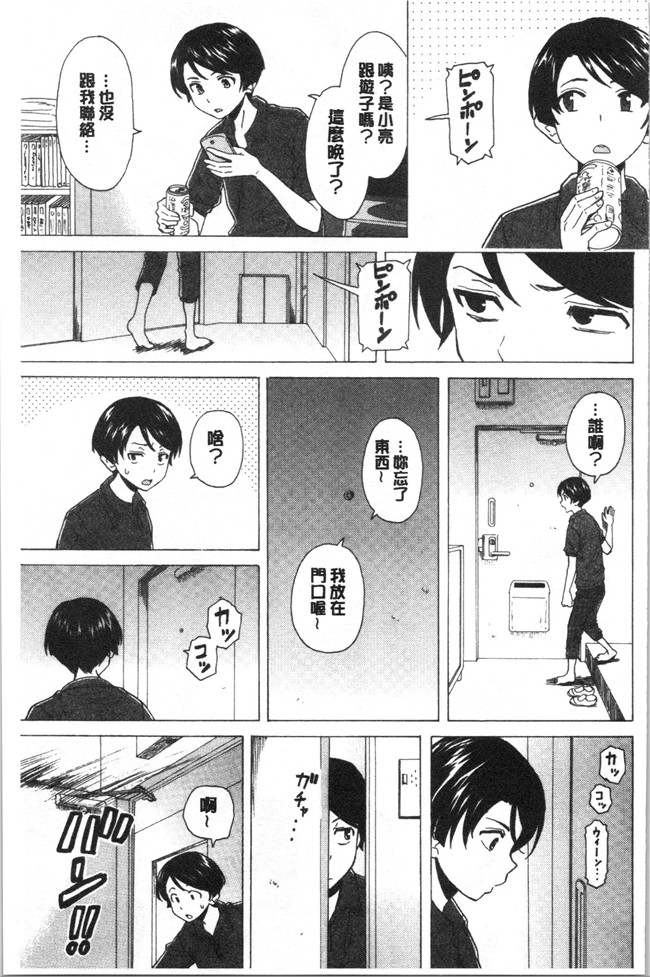 妖气漫画舰娘本子之[楓牙] キャバ嬢先生と僕の部屋で