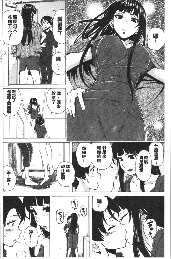 妖气漫画舰娘本子之[楓牙] キャバ嬢先生と僕の部屋で