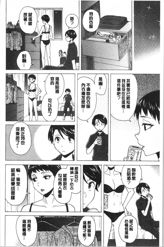 妖气漫画舰娘本子之[楓牙] キャバ嬢先生と僕の部屋で