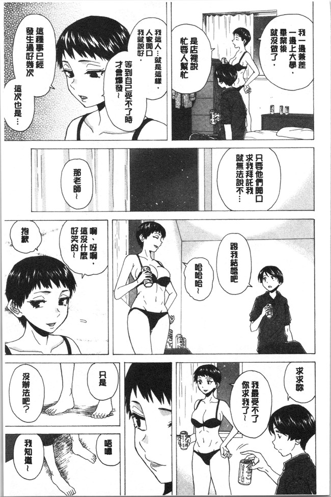 妖气漫画舰娘本子之[楓牙] キャバ嬢先生と僕の部屋で