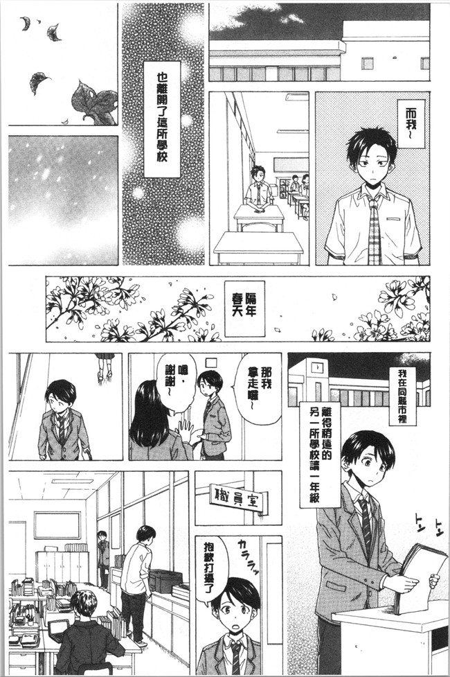 妖气漫画舰娘本子之[楓牙] キャバ嬢先生と僕の部屋で