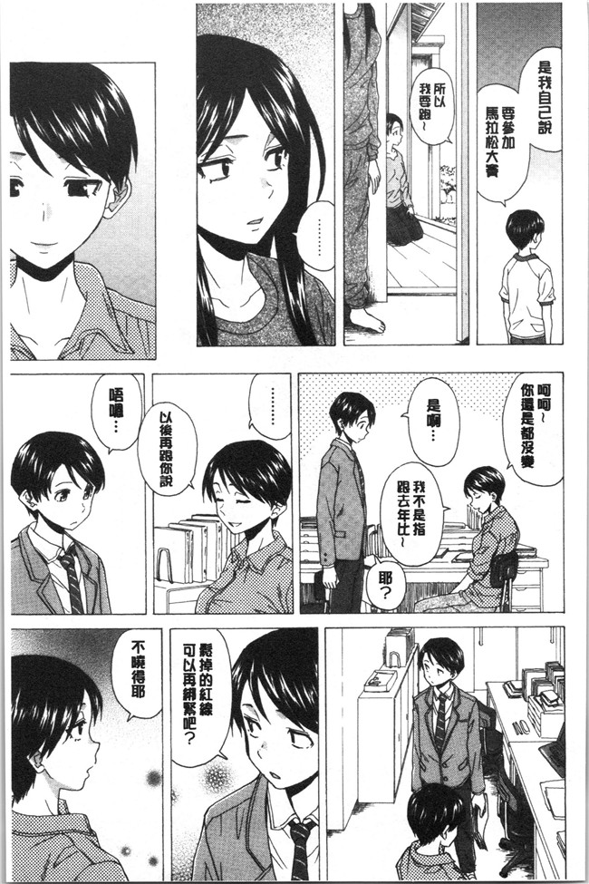 妖气漫画舰娘本子之[楓牙] キャバ嬢先生と僕の部屋で