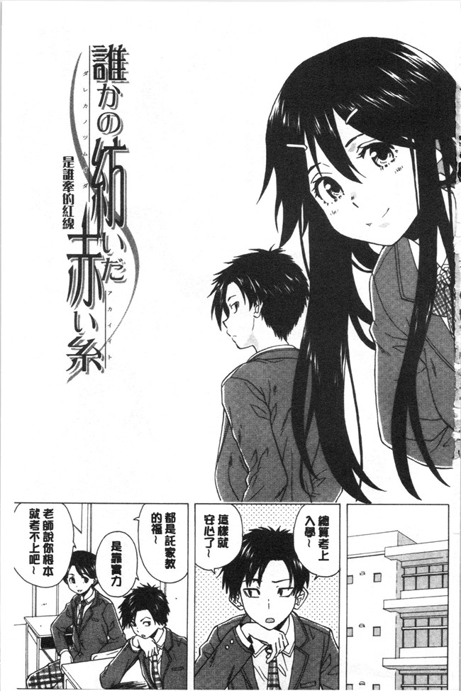 妖气漫画舰娘本子之[楓牙] キャバ嬢先生と僕の部屋で