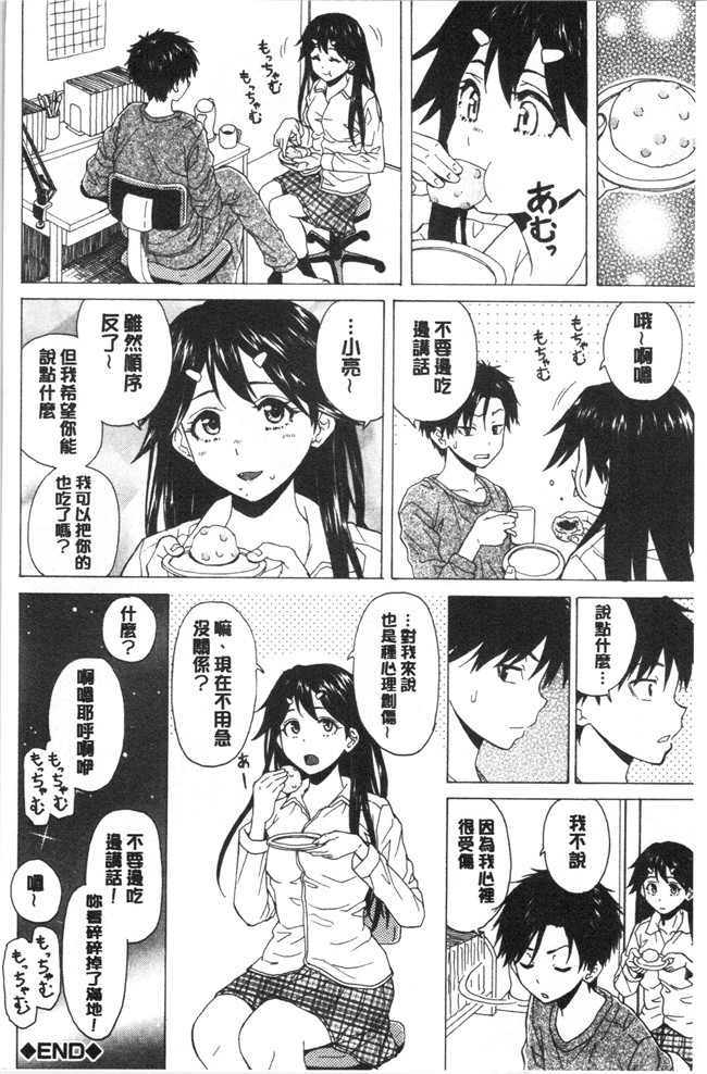 妖气漫画舰娘本子之[楓牙] キャバ嬢先生と僕の部屋で