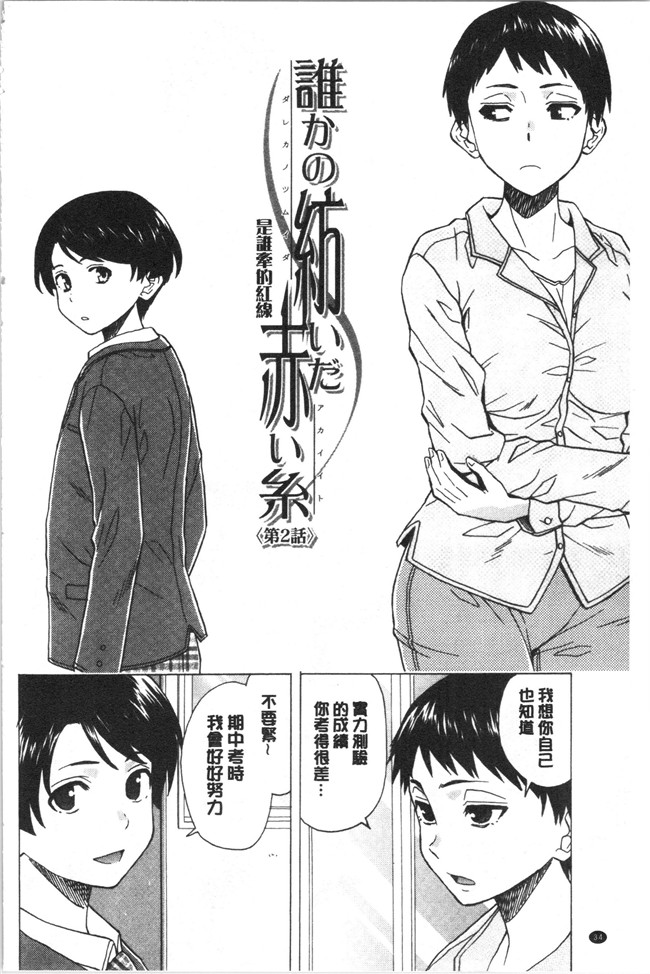 妖气漫画舰娘本子之[楓牙] キャバ嬢先生と僕の部屋で