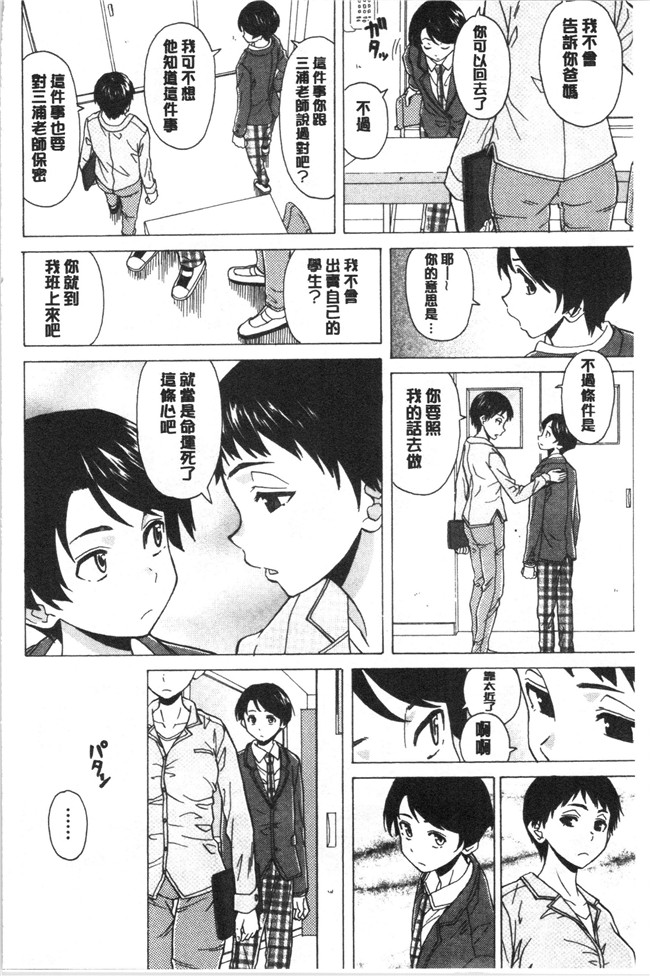 妖气漫画舰娘本子之[楓牙] キャバ嬢先生と僕の部屋で