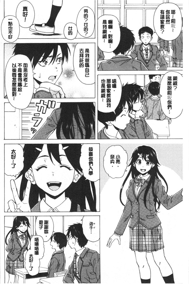 妖气漫画舰娘本子之[楓牙] キャバ嬢先生と僕の部屋で