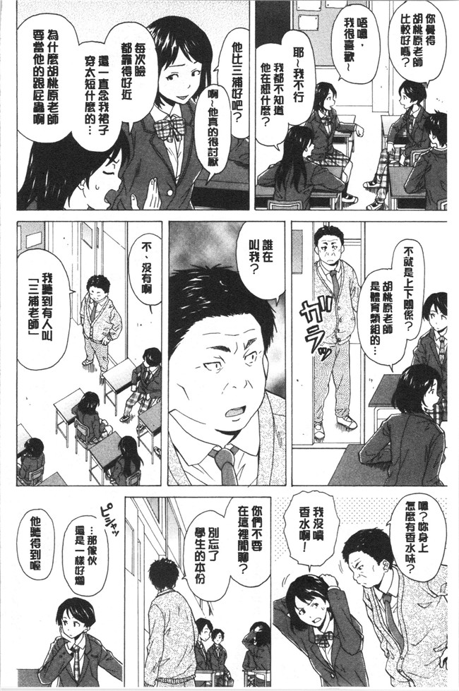 妖气漫画舰娘本子之[楓牙] キャバ嬢先生と僕の部屋で