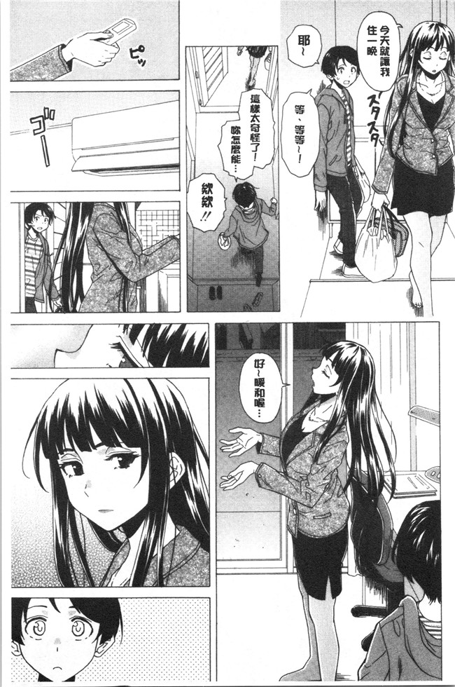 妖气漫画舰娘本子之[楓牙] キャバ嬢先生と僕の部屋で