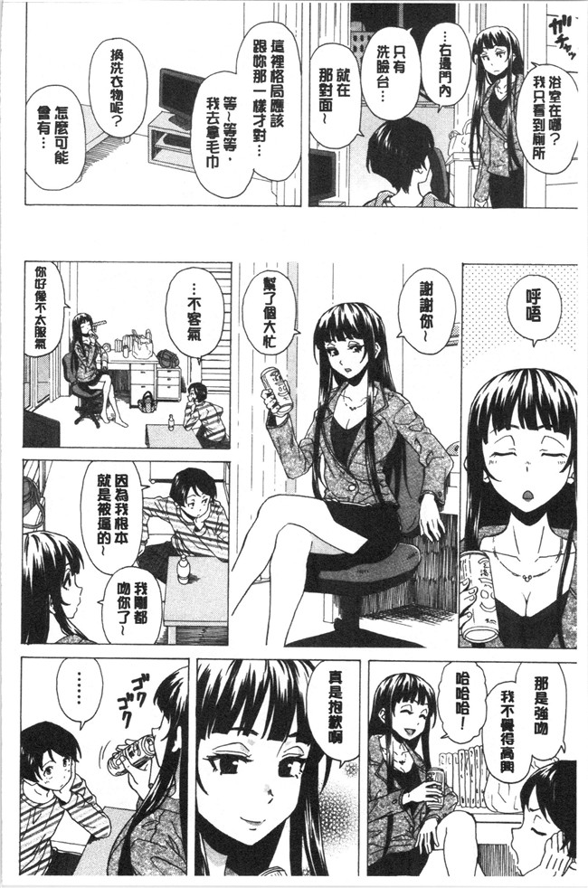 妖气漫画舰娘本子之[楓牙] キャバ嬢先生と僕の部屋で